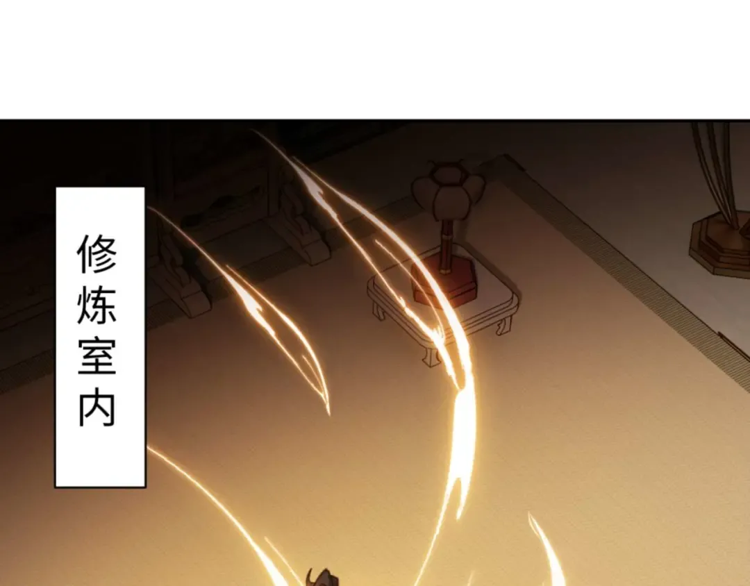第113话 逆徒居然爆衣？！ 第13页