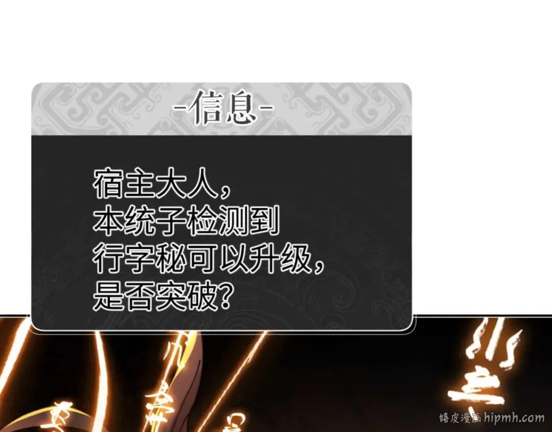 第113话 逆徒居然爆衣？！ 第16页