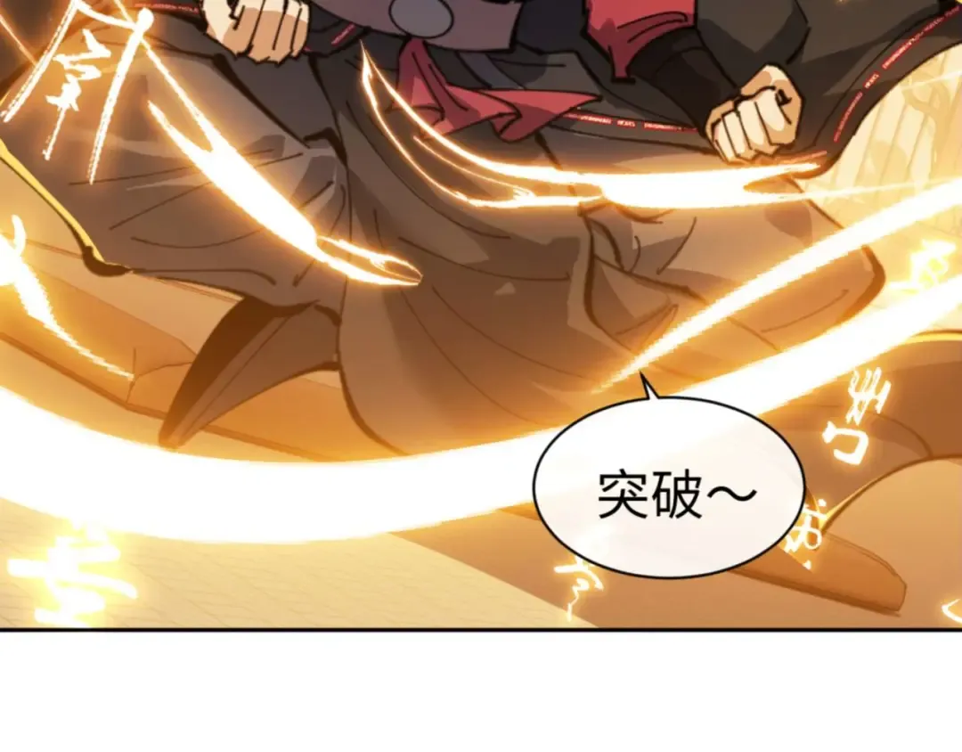 第113话 逆徒居然爆衣？！ 第18页