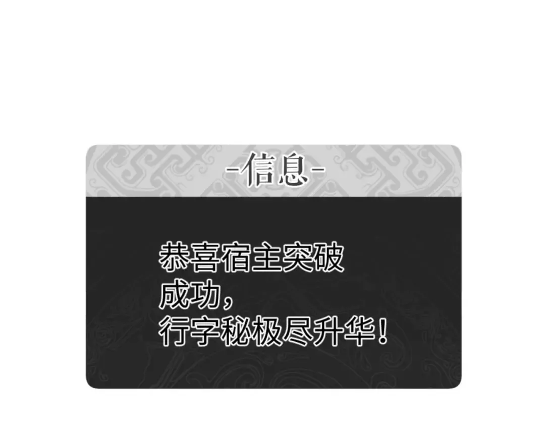 第113话 逆徒居然爆衣？！ 第19页