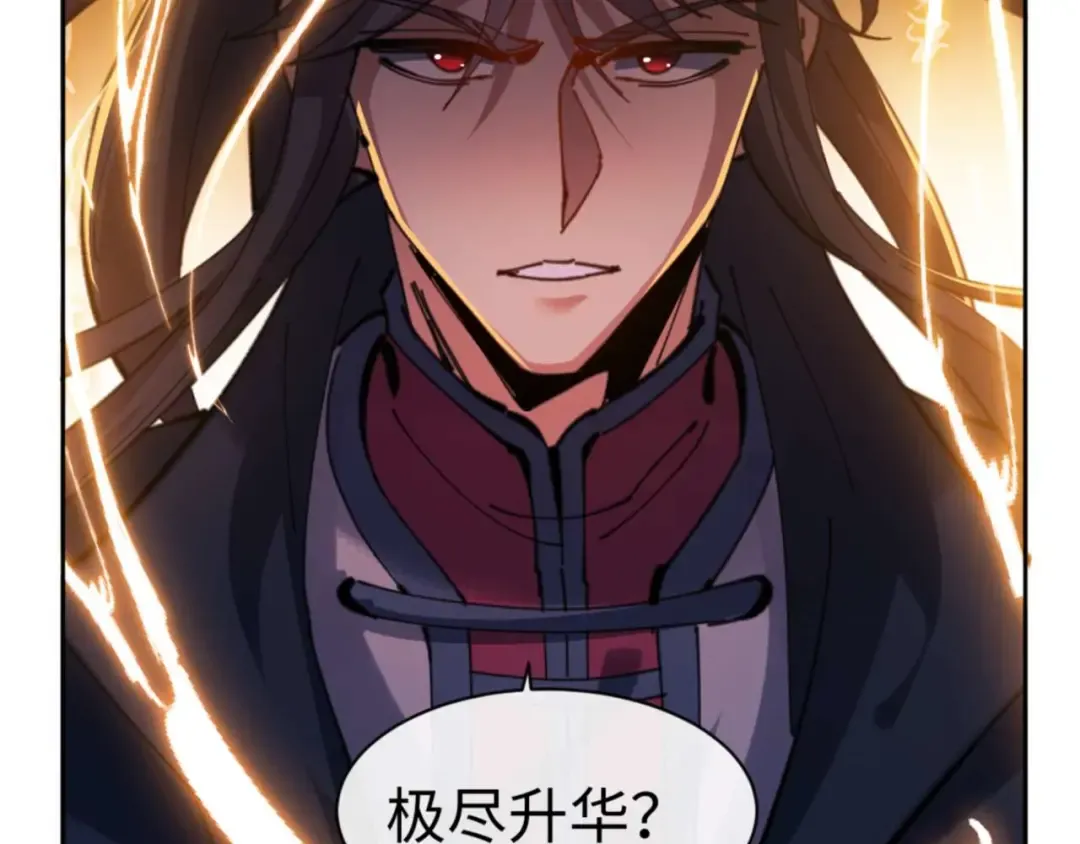 第113话 逆徒居然爆衣？！ 第21页