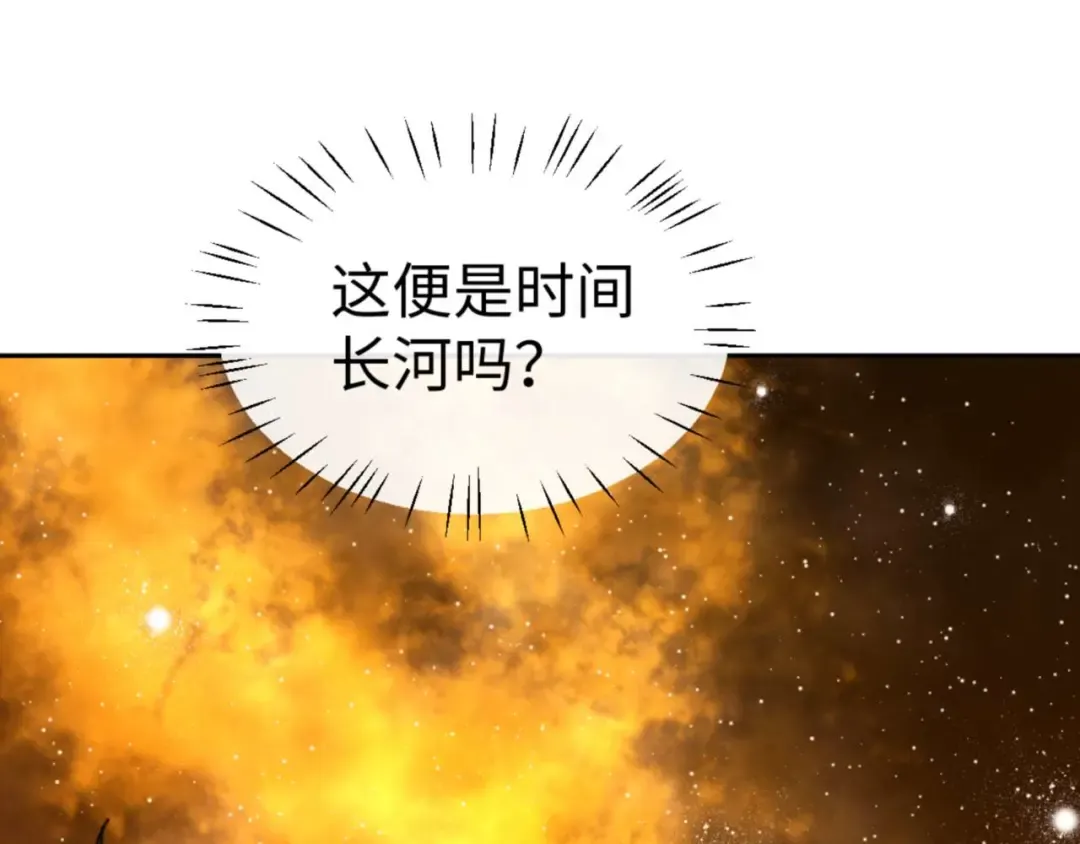 第113话 逆徒居然爆衣？！ 第23页