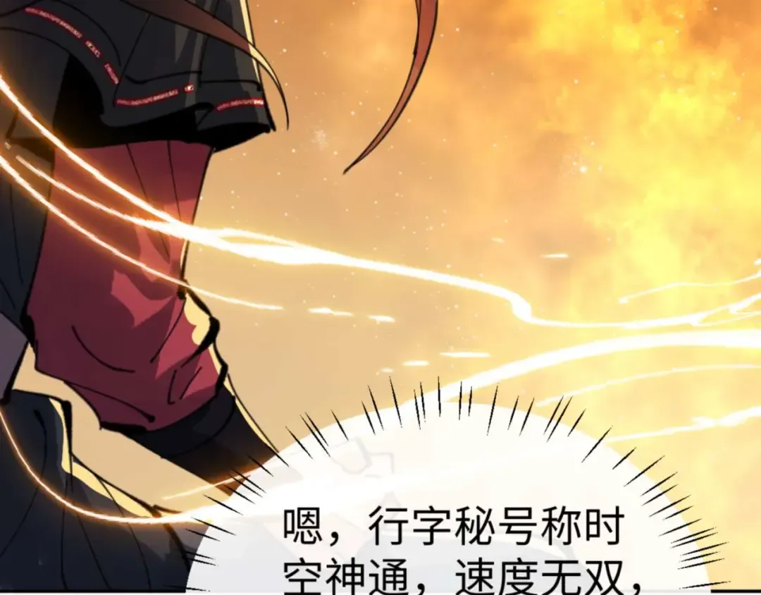 第113话 逆徒居然爆衣？！ 第25页