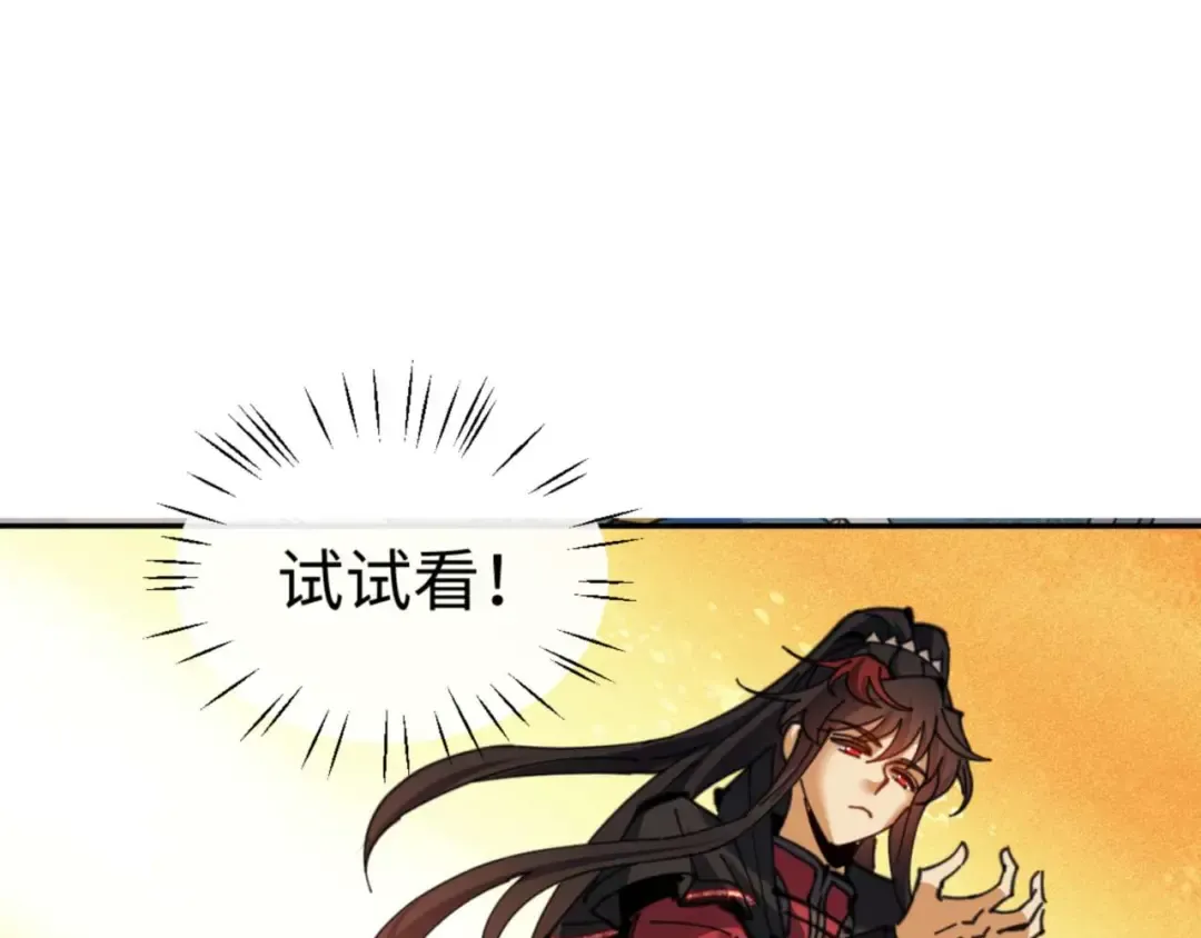 第113话 逆徒居然爆衣？！ 第27页
