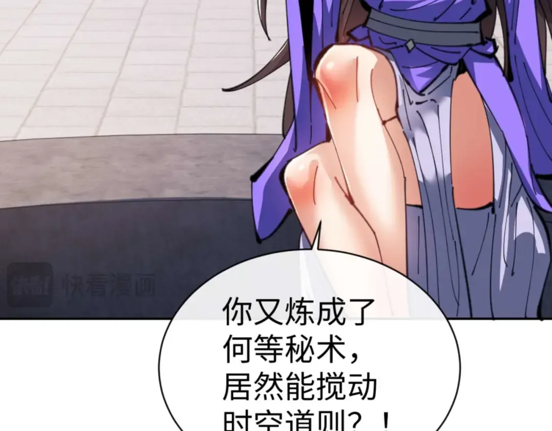 第113话 逆徒居然爆衣？！ 第33页