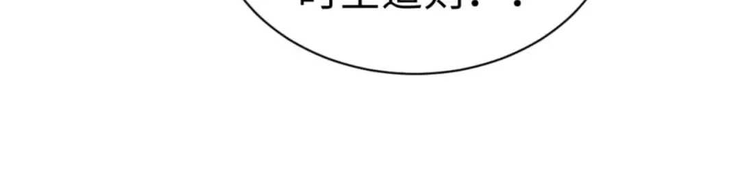 第113话 逆徒居然爆衣？！ 第34页