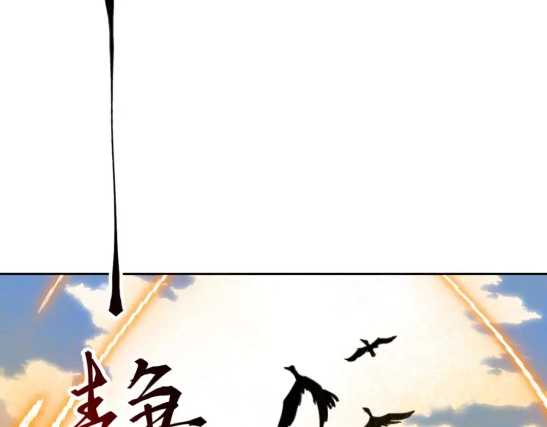 第113话 逆徒居然爆衣？！ 第41页