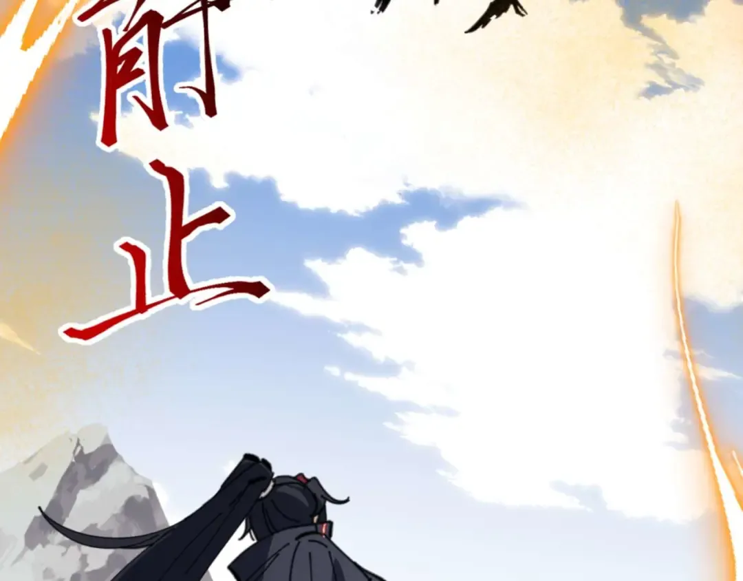第113话 逆徒居然爆衣？！ 第42页