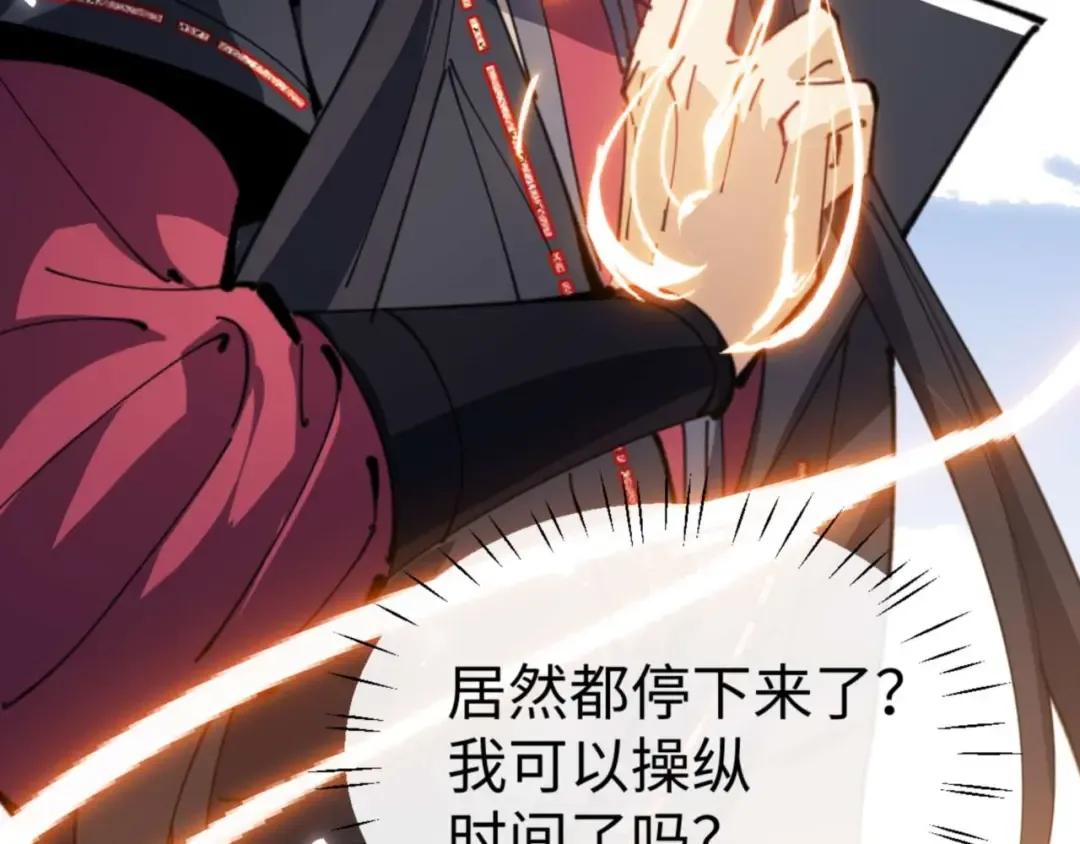 第113话 逆徒居然爆衣？！ 第47页