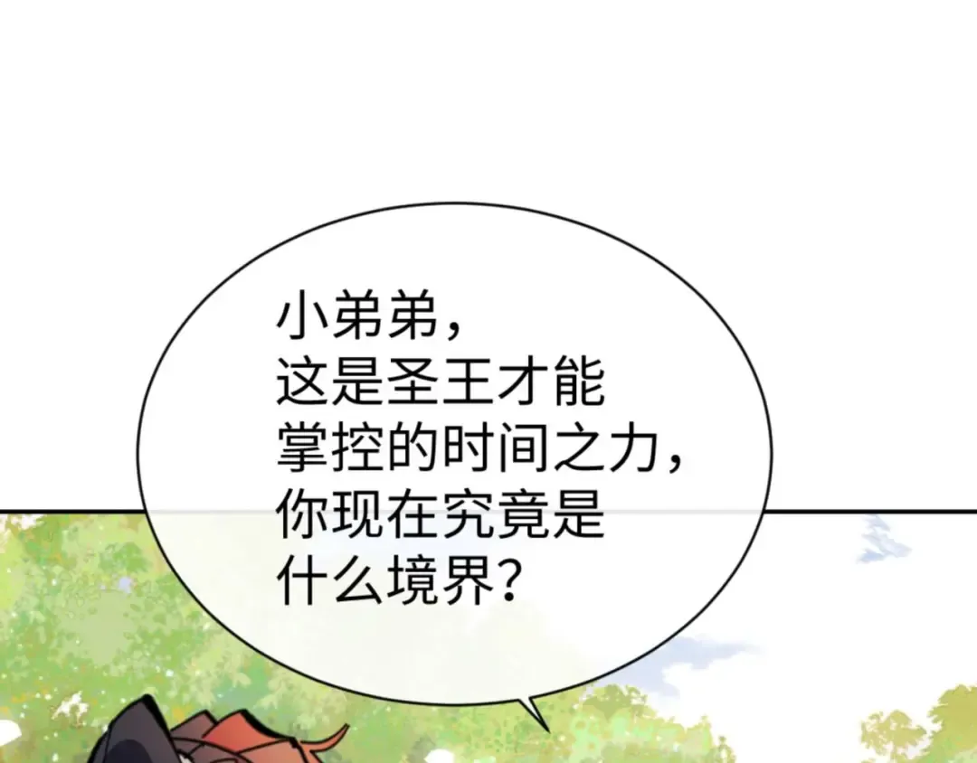 第113话 逆徒居然爆衣？！ 第49页