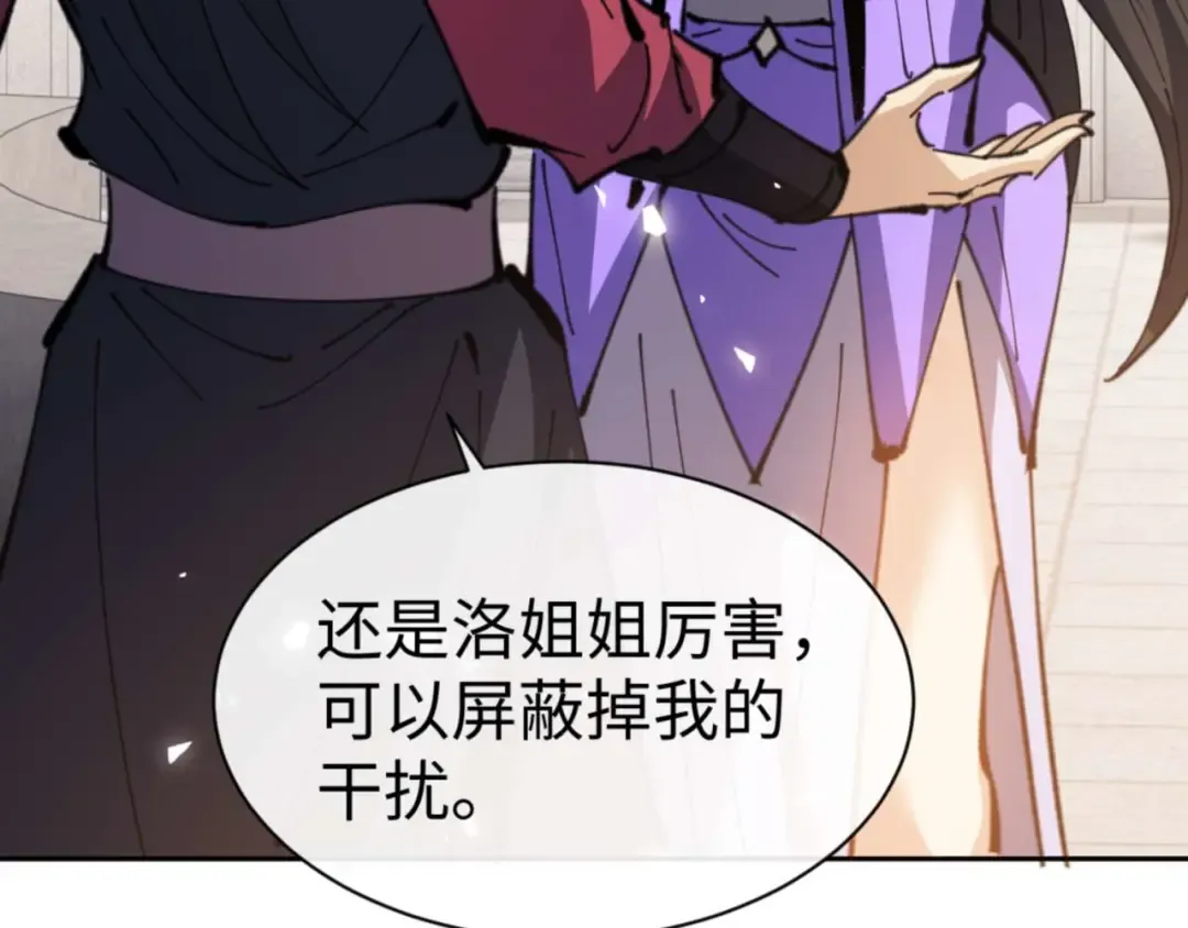 第113话 逆徒居然爆衣？！ 第51页