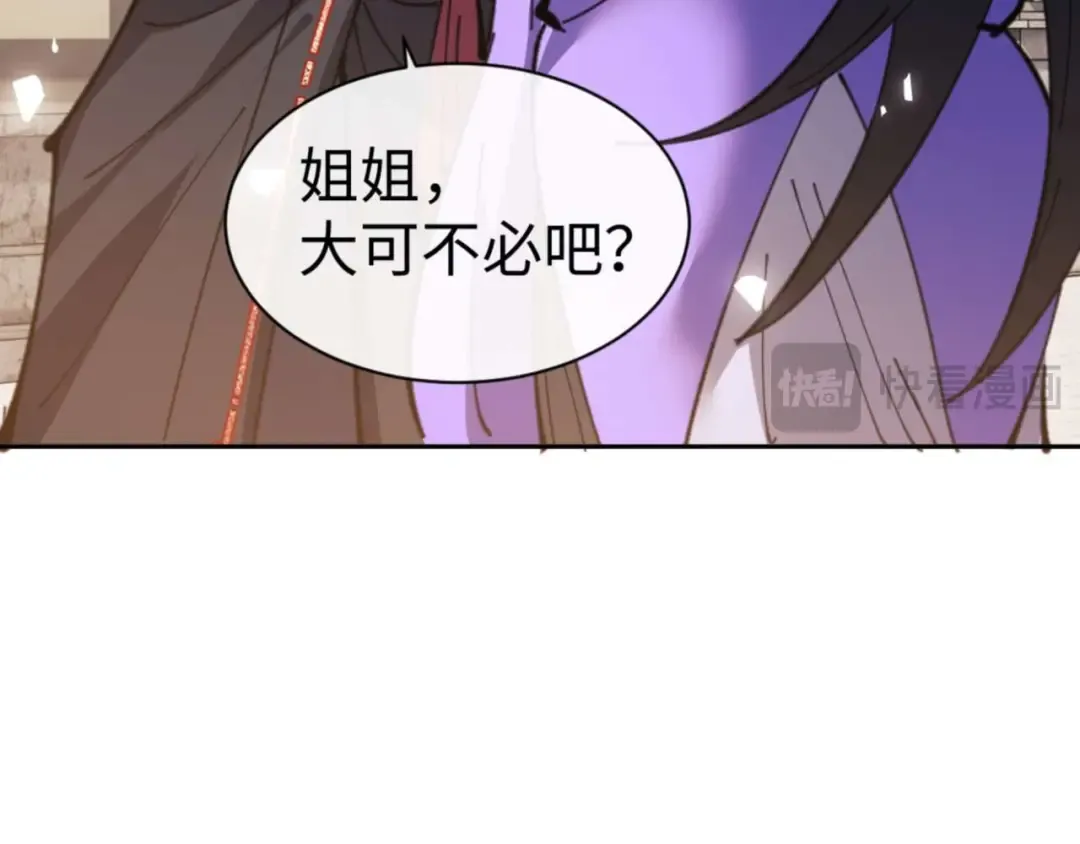 第113话 逆徒居然爆衣？！ 第55页