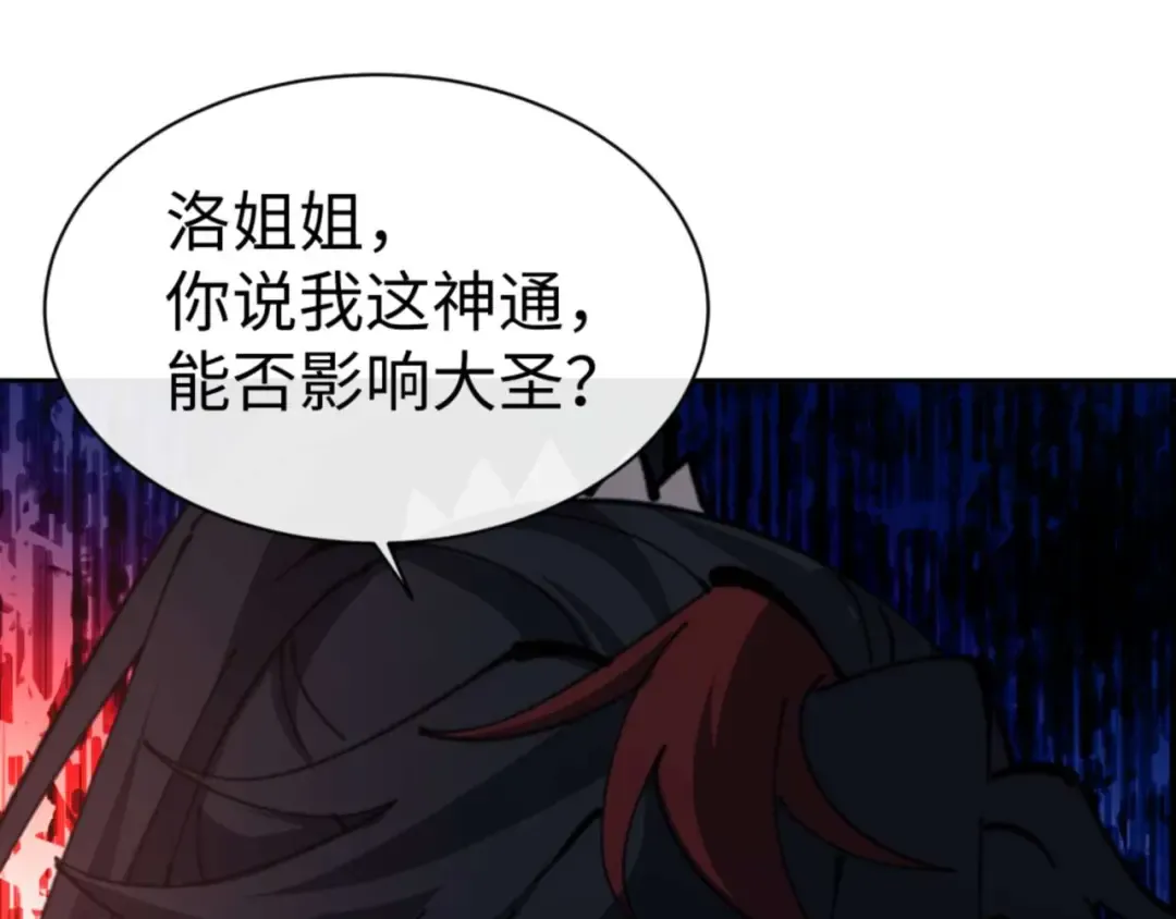 第113话 逆徒居然爆衣？！ 第57页