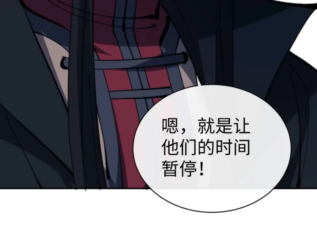 第113话 逆徒居然爆衣？！ 第59页