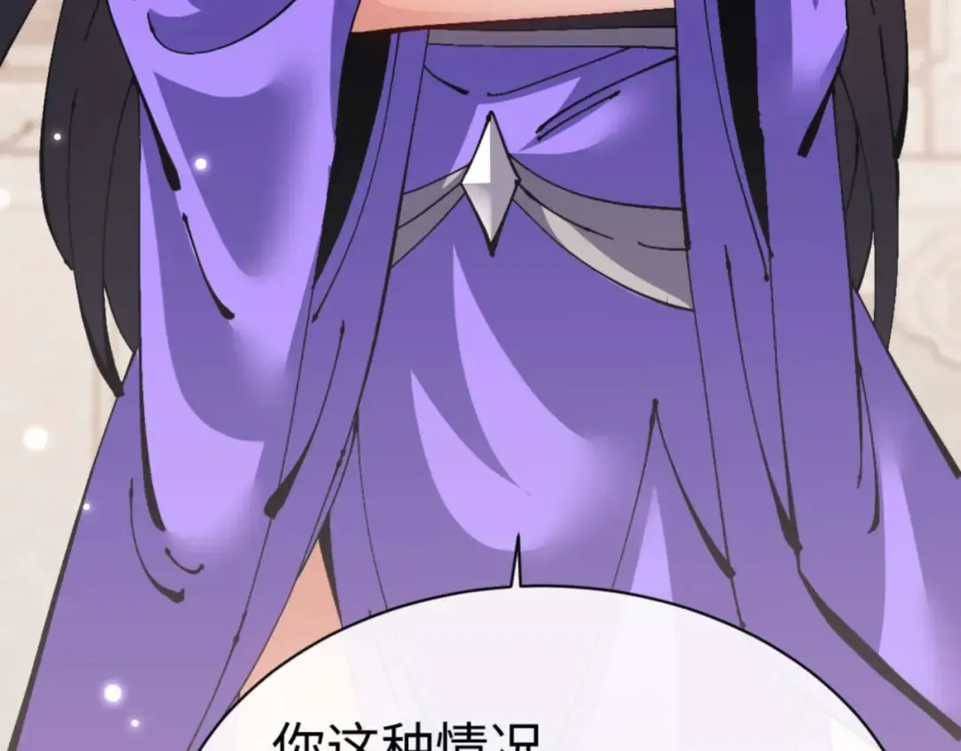 第113话 逆徒居然爆衣？！ 第63页