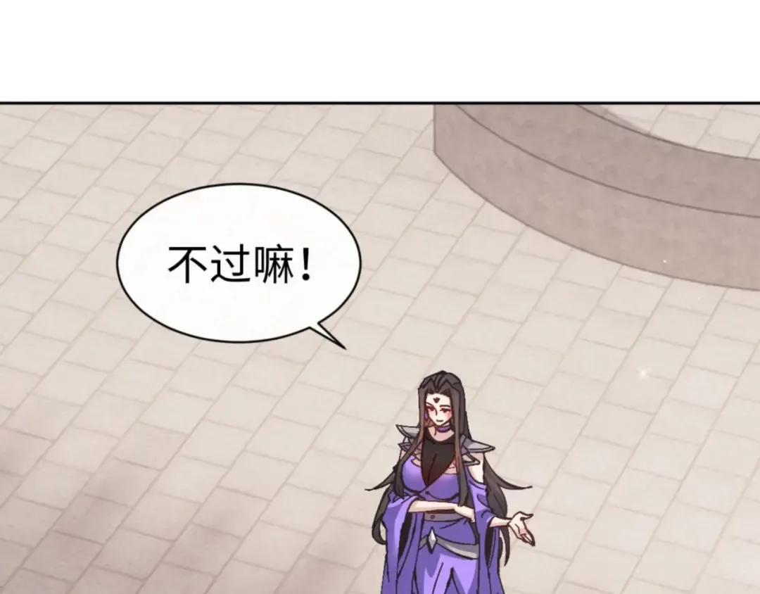 第113话 逆徒居然爆衣？！ 第65页