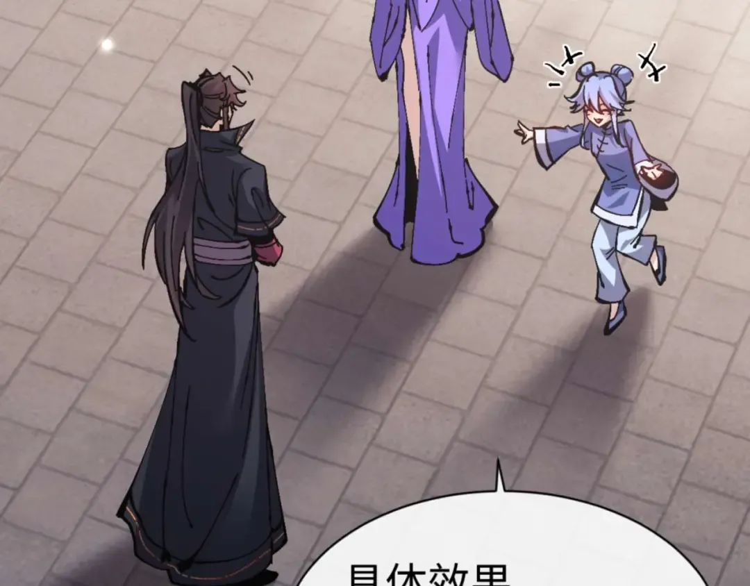 第113话 逆徒居然爆衣？！ 第66页