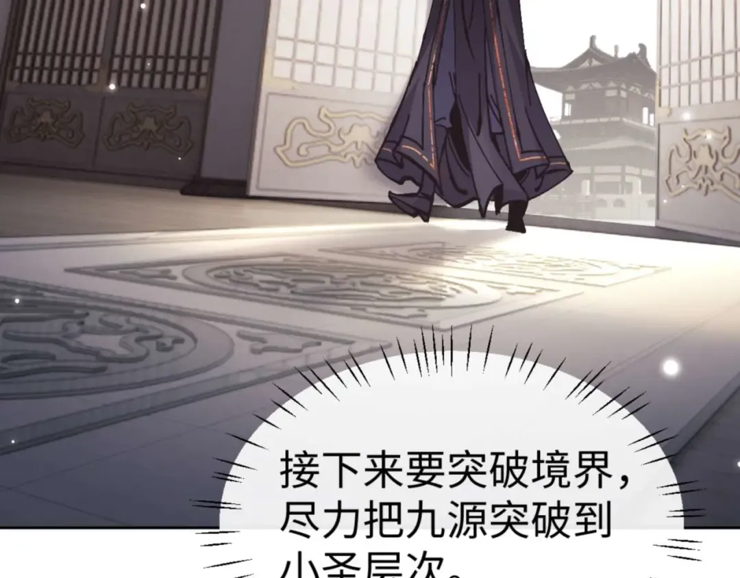 第113话 逆徒居然爆衣？！ 第81页