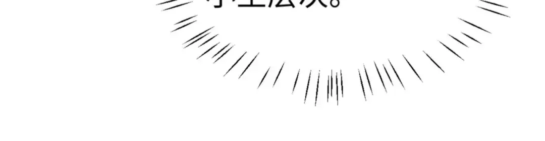 第113话 逆徒居然爆衣？！ 第82页