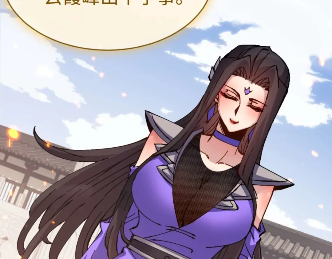 第113话 逆徒居然爆衣？！ 第87页