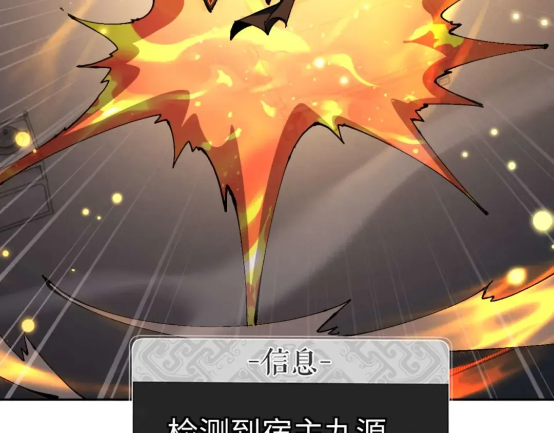 第113话 逆徒居然爆衣？！ 第92页
