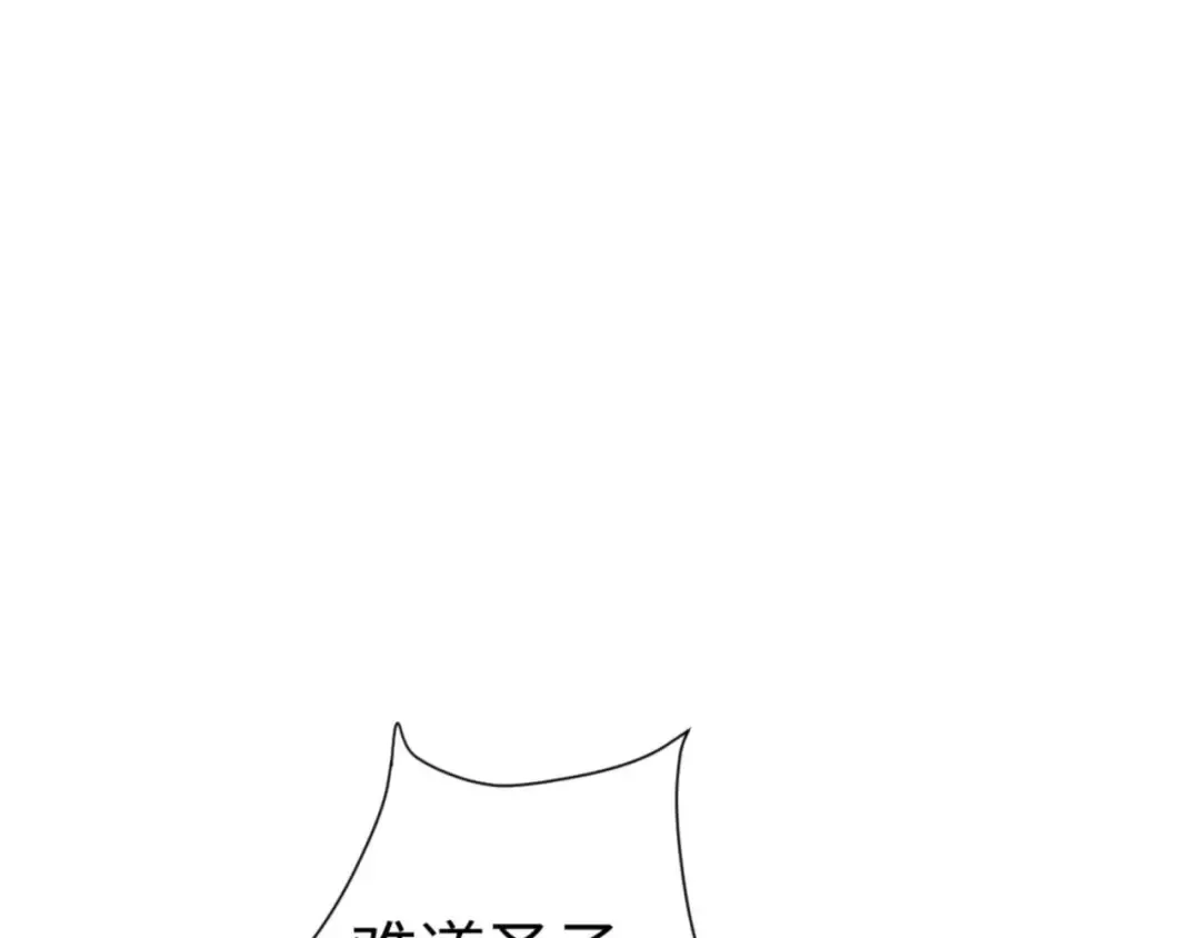 第113话 逆徒居然爆衣？！ 第97页