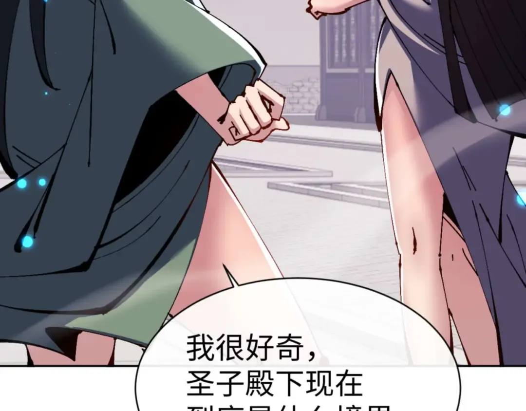 第113话 逆徒居然爆衣？！ 第100页