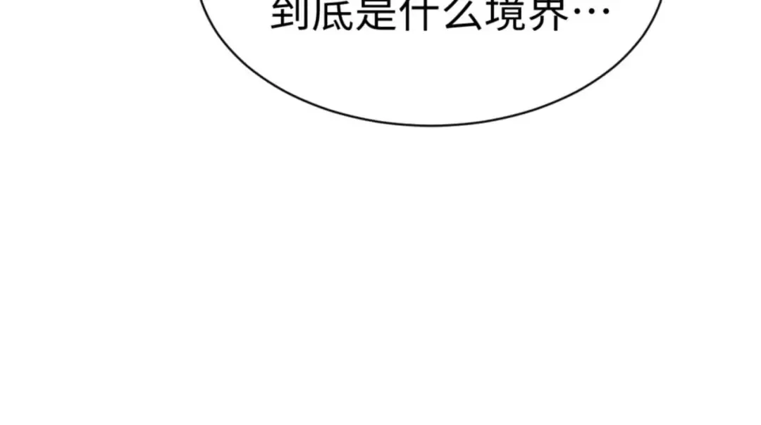 第113话 逆徒居然爆衣？！ 第101页