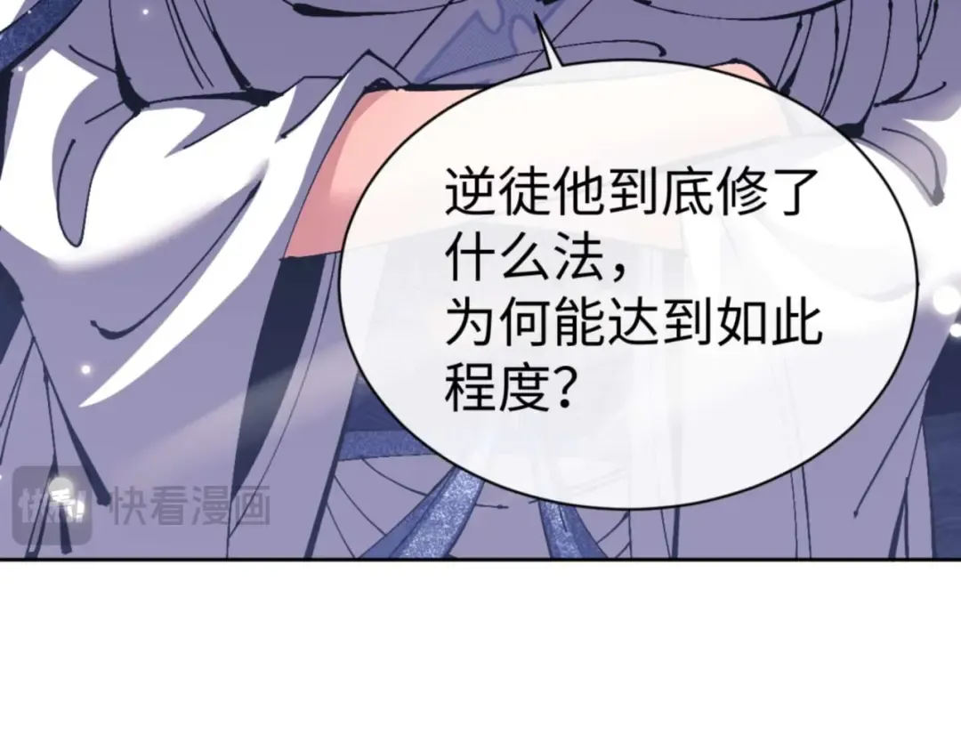 第113话 逆徒居然爆衣？！ 第108页