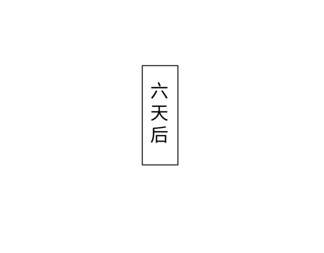 第113话 逆徒居然爆衣？！ 第113页
