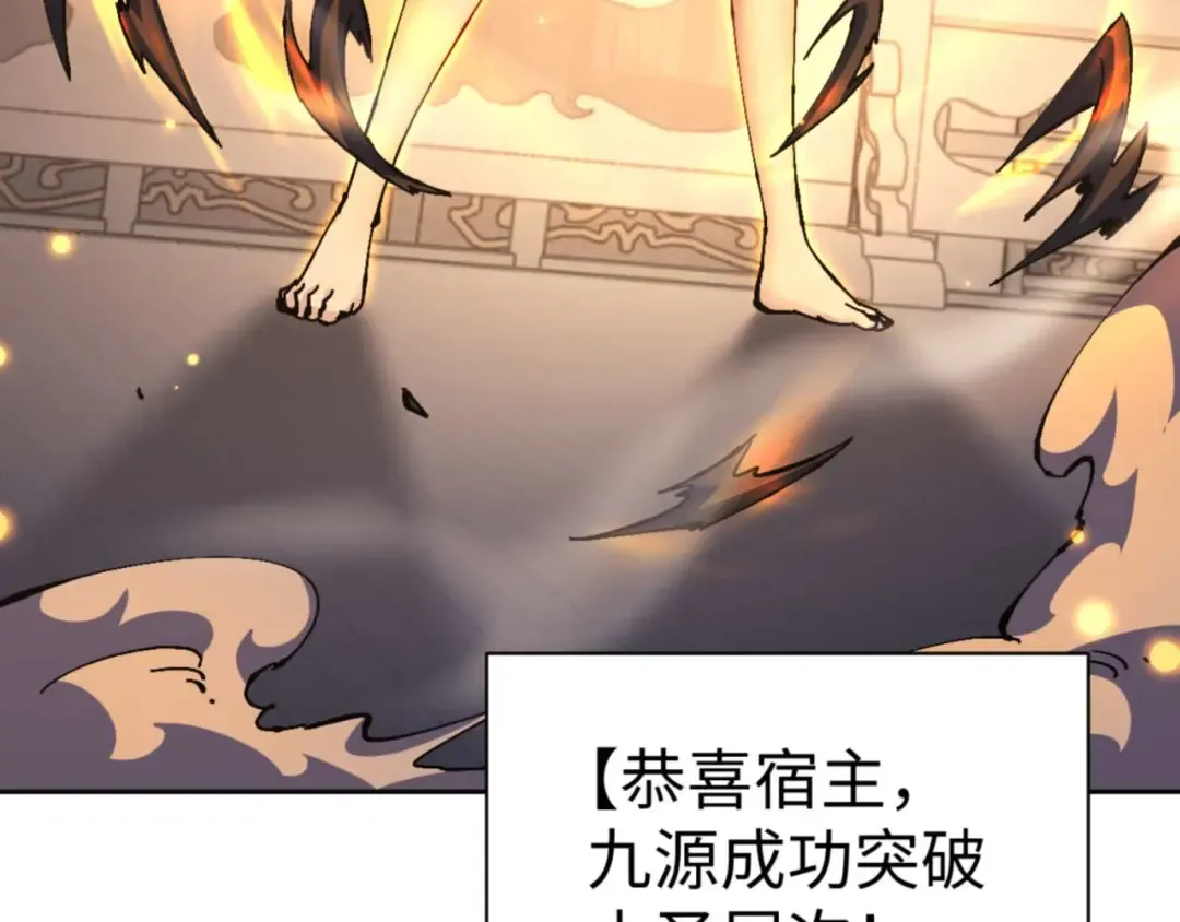 第113话 逆徒居然爆衣？！ 第116页