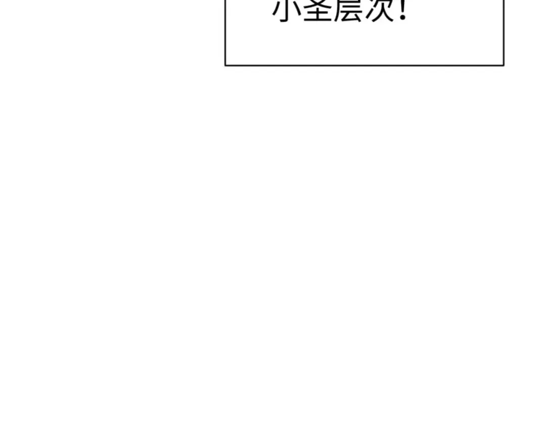 第113话 逆徒居然爆衣？！ 第117页