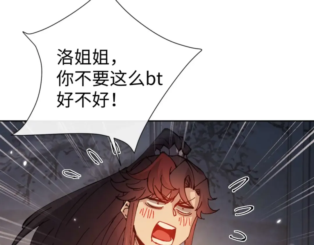 第113话 逆徒居然爆衣？！ 第129页