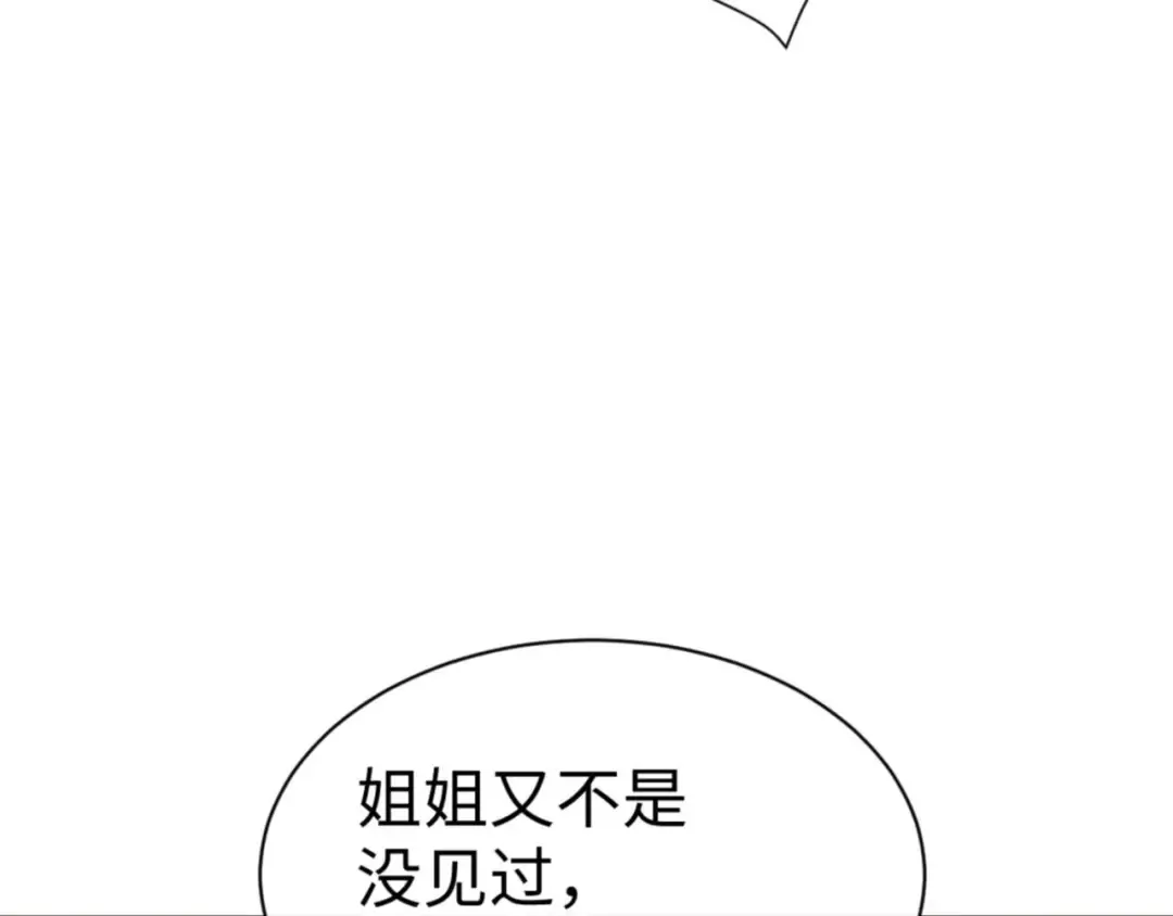 第113话 逆徒居然爆衣？！ 第132页