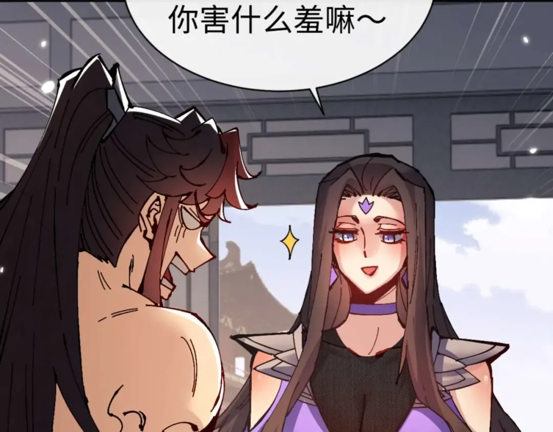 第113话 逆徒居然爆衣？！ 第133页