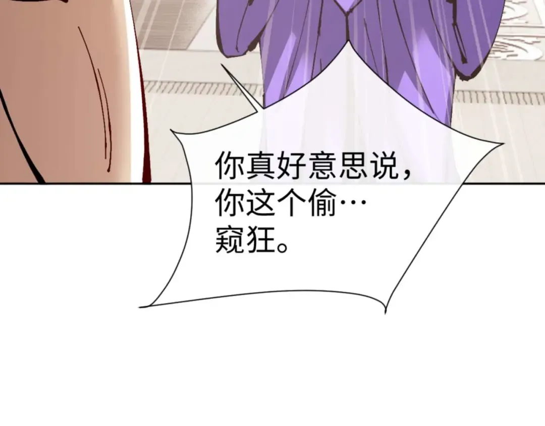 第113话 逆徒居然爆衣？！ 第135页