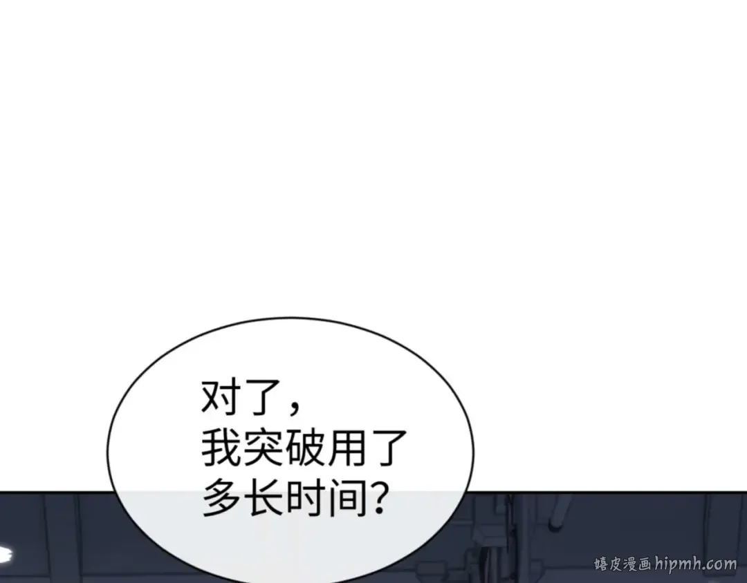 第113话 逆徒居然爆衣？！ 第136页