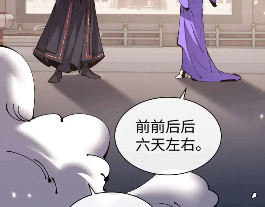 第113话 逆徒居然爆衣？！ 第138页