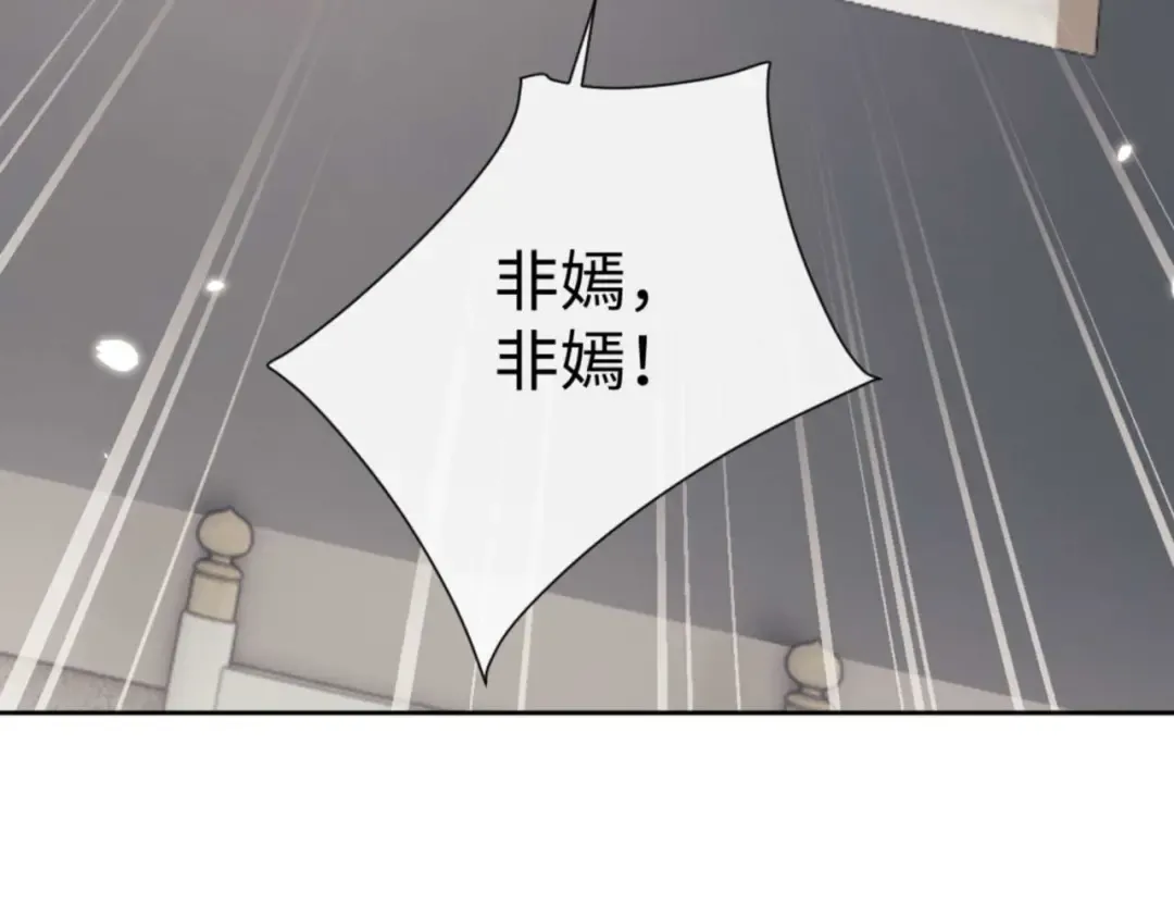第113话 逆徒居然爆衣？！ 第142页