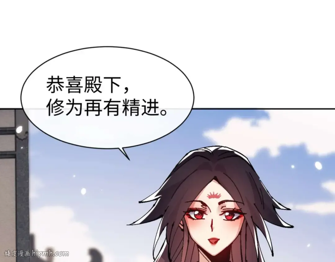第113话 逆徒居然爆衣？！ 第144页