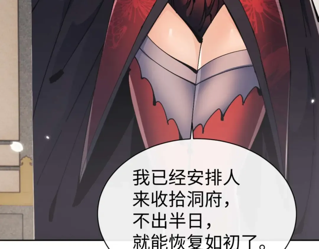 第113话 逆徒居然爆衣？！ 第146页