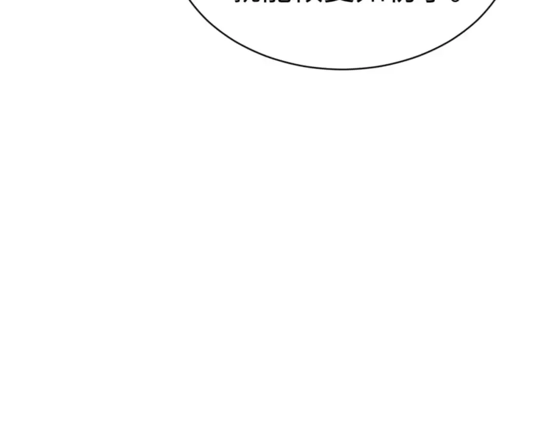 第113话 逆徒居然爆衣？！ 第147页