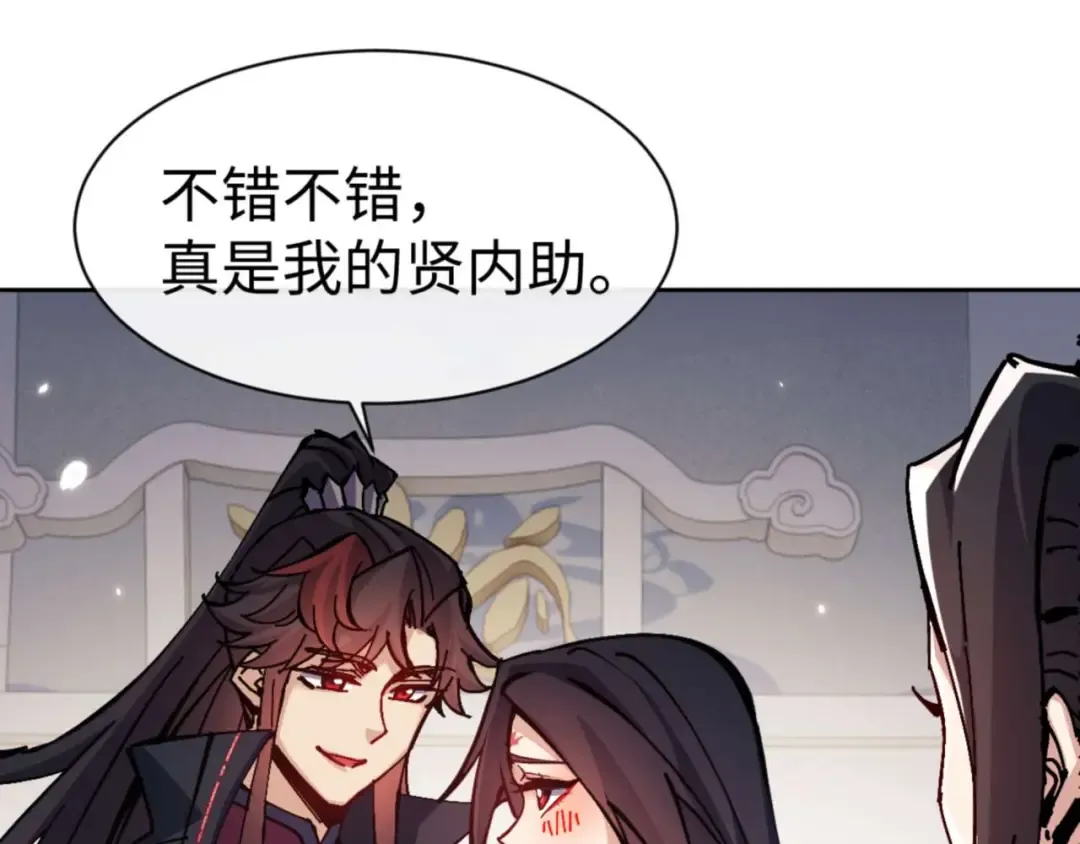 第113话 逆徒居然爆衣？！ 第148页