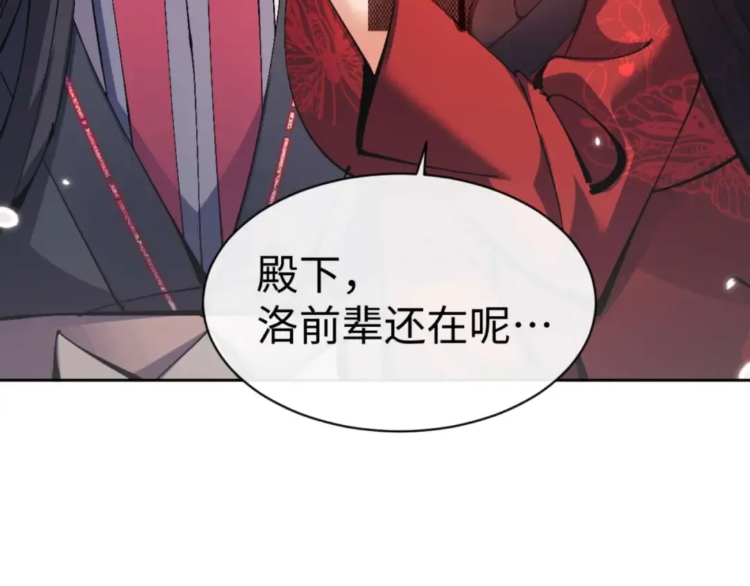 第113话 逆徒居然爆衣？！ 第154页