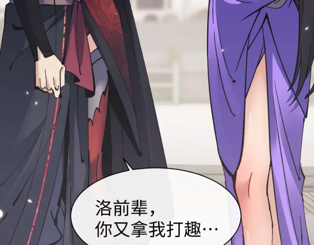 第113话 逆徒居然爆衣？！ 第161页