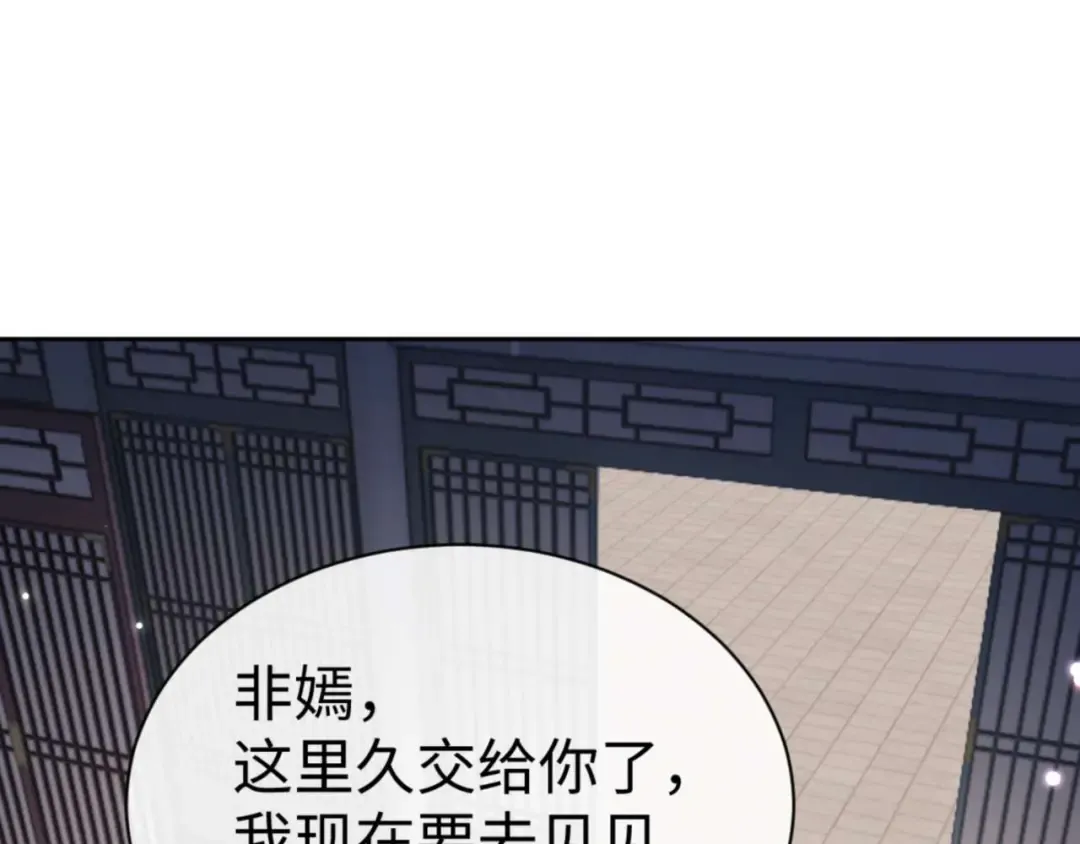 第113话 逆徒居然爆衣？！ 第163页