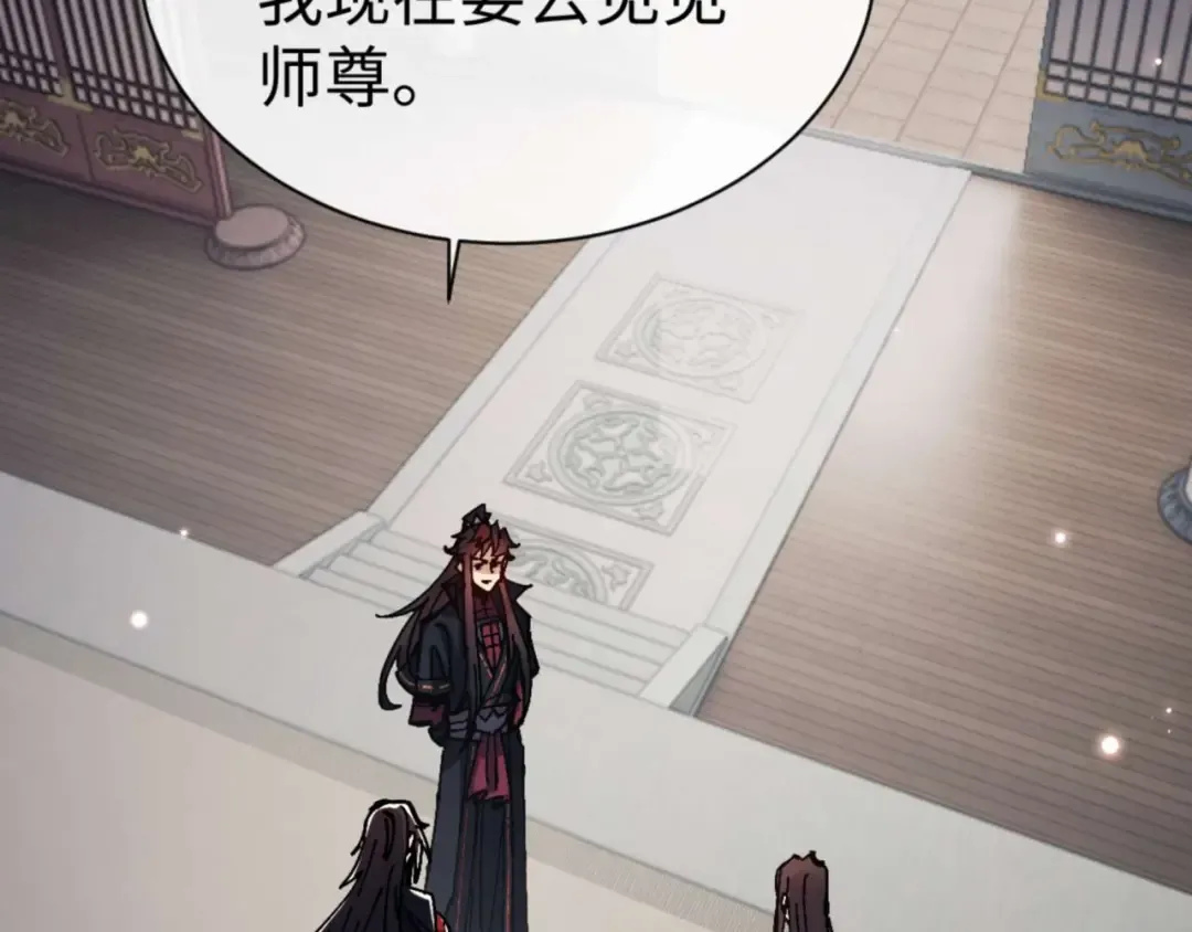 第113话 逆徒居然爆衣？！ 第164页
