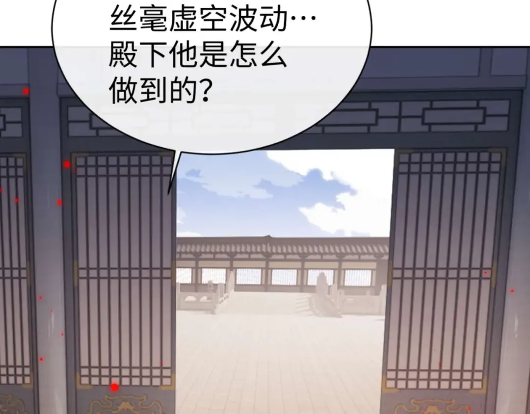 第113话 逆徒居然爆衣？！ 第171页