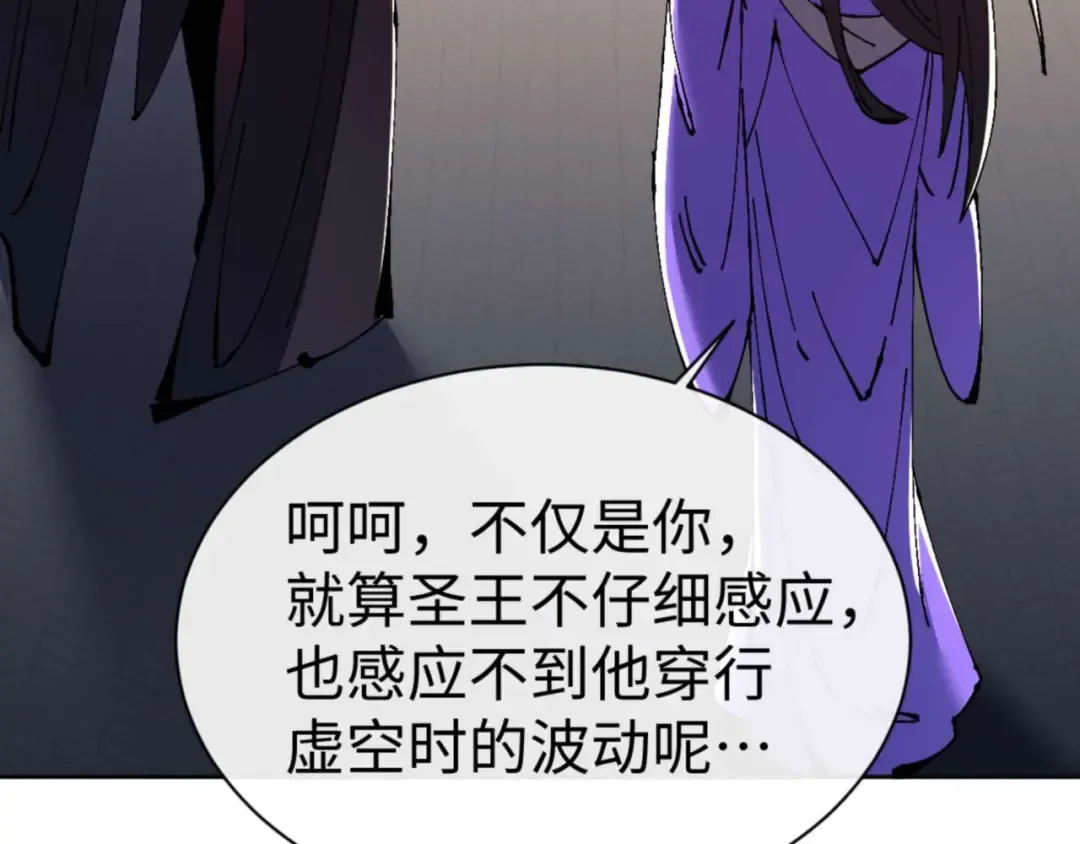 第113话 逆徒居然爆衣？！ 第173页