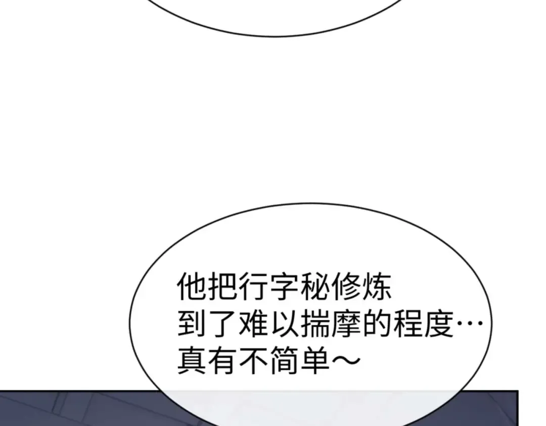 第113话 逆徒居然爆衣？！ 第174页